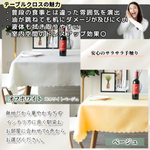 テーブルクロス 布 無地 120x180cm ...の詳細画像3