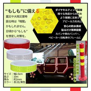 反射テープ 赤 黄色 白 リフレクターテープ ...の詳細画像4