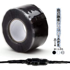 防水テープ シリコンテープ 自己融着 幅25m...の詳細画像1
