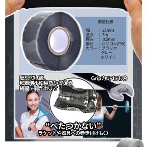 防水テープ シリコンテープ 自己融着 幅25m...の詳細画像4