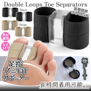 外反母趾 足指 セパレーター 左右SET 矯正...の詳細画像2