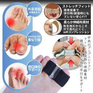 外反母趾 足指 セパレーター 左右SET 矯正...の詳細画像3
