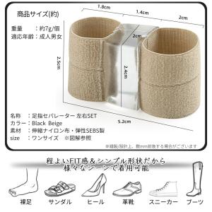 外反母趾 足指 セパレーター 左右SET 矯正...の詳細画像4
