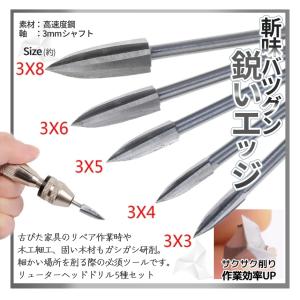 木工用 彫刻ドリル 5pcs 木彫り ルーター...の詳細画像4