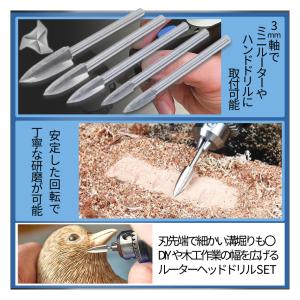 木工用 彫刻ドリル 5pcs 木彫り ルーター...の詳細画像5