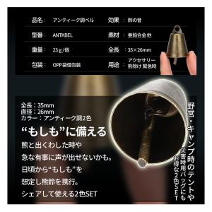 アンティークベル 2色セット 熊鈴 熊除けベル...の詳細画像4