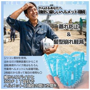 ヘルメットインナー パッド 2枚組 蒸れ防止 ...の詳細画像3