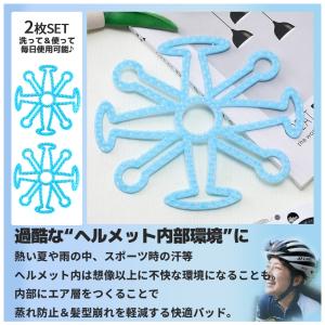 ヘルメットインナー パッド 2枚組 蒸れ防止 ...の詳細画像4