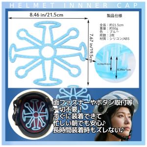 ヘルメットインナー パッド 2枚組 蒸れ防止 ...の詳細画像5