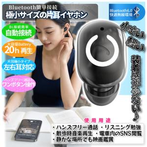 超軽量 片耳 Bluetooth イヤホン ワ...の詳細画像2
