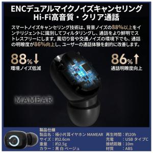 超軽量 片耳 Bluetooth イヤホン ワ...の詳細画像4