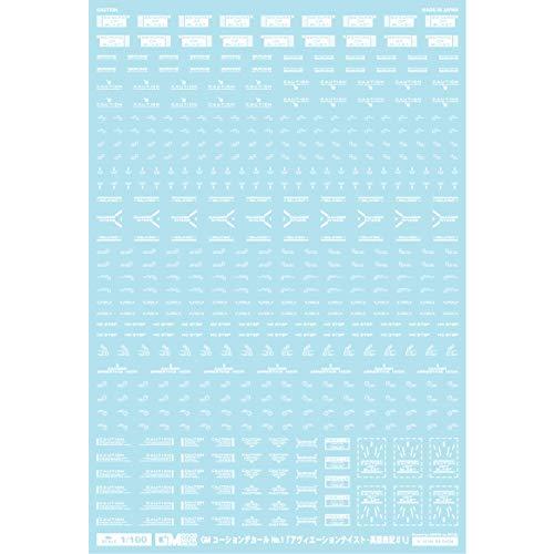 MYK DESIGN/アシタのデカール GMコーション01「アヴィエーションテイスト・英語#1」ホワ...