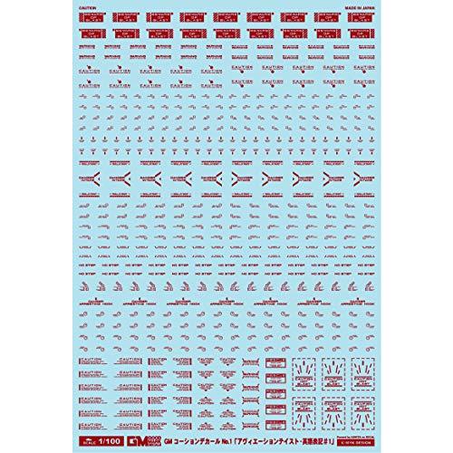 MYK DESIGN/アシタのデカール GMコーション01「アヴィエーション・英語#1」レッド GM...