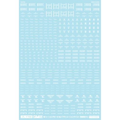 MYK DESIGN/アシタのデカール GMコーション02「アヴィエーション・英語#2」ホワイト G...