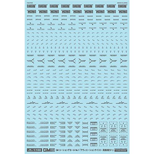 MYK DESIGN/アシタのデカール GMコーション01「アヴィエーションテイスト・英語#1」グレ...