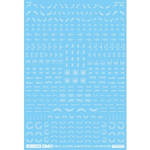 MYK DESIGN/アシタのデカール GMコーション 012「オペレーションテキスト#2」ホワイト...