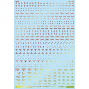 MYK DESIGN/アシタのデカール GMコーション08「アヴィエーション・ドイツ語#1」プリズム...
