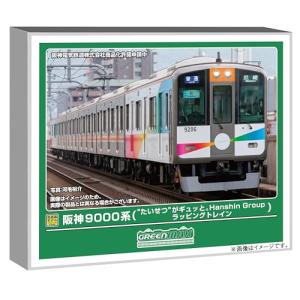 グリーンマックス 阪神9000系( たいせつ がギュッと)6両セット(動・ 50844
