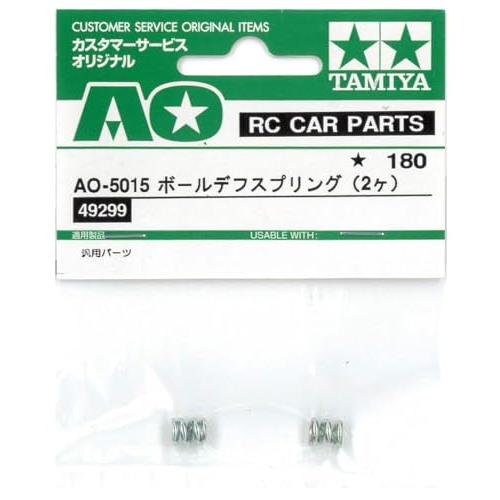 タミヤ カスタマーサービス TA-04・TB-02/エボ4・415 ボールデフスプリング(2ケ) A...
