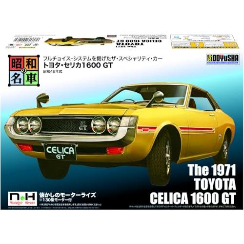 童友社 NH12 トヨタ・セリカ1600 GT 00146