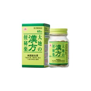 大地の漢方便秘薬 65錠 第2類医薬品　アリナミン製薬　（検索用 武田薬品 タケダ漢方便秘薬）