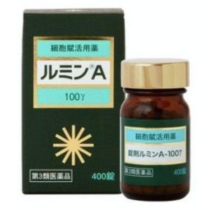 ルミンA 100γ 400錠 第3類医薬品 細胞賦活用薬