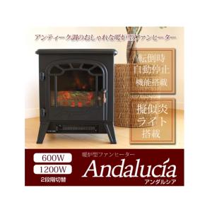 SIS -エスアイエス- 暖炉型ファンヒーターDGH-186 Andalucia -アンダルシア-｜palshare-shoten