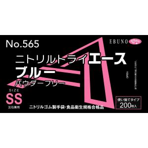 【ニトリル手袋】ニトリルトライエース No.5...の詳細画像3