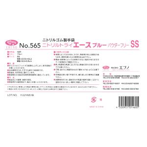 【ニトリル手袋】ニトリルトライエース No.5...の詳細画像4