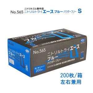 【ニトリル手袋】ニトリルトライエース No.5...の詳細画像1