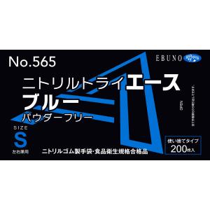 【ニトリル手袋】ニトリルトライエース No.5...の詳細画像3
