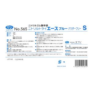 【ニトリル手袋】ニトリルトライエース No.5...の詳細画像4