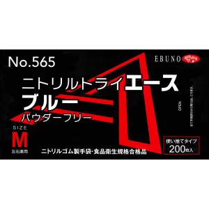 【ニトリル手袋】ニトリルトライエース No.5...の詳細画像3