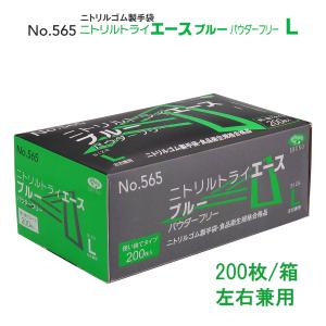 【ニトリル手袋】ニトリルトライエース No.5...の詳細画像1