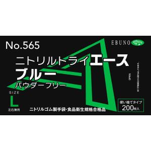 【ニトリル手袋】ニトリルトライエース No.5...の詳細画像3