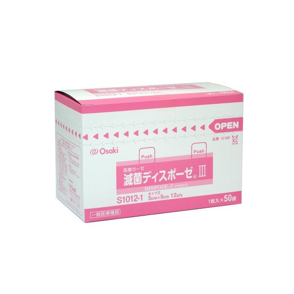 オオサキメディカル　滅菌ディスポーゼIII　S1012-1　　50袋／箱