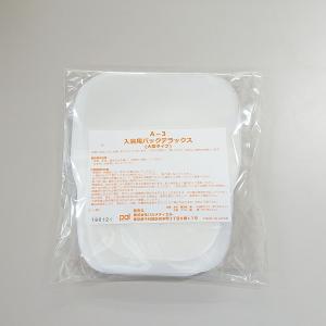 【CAPD】入浴用パックデラックス A-3 (...の詳細画像2