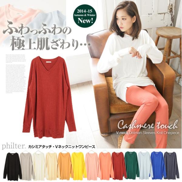 SALE  セール 極上カシミアタッチVネックドルマンニットワンピース