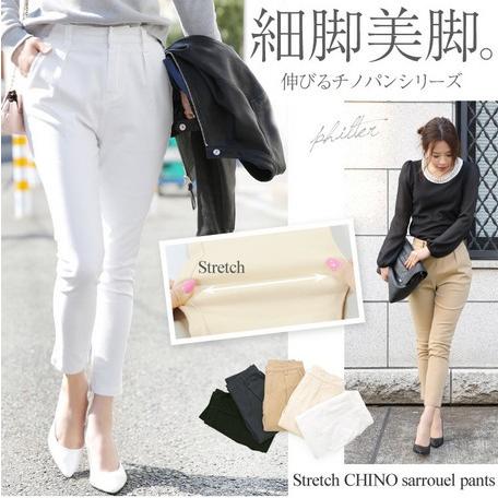 SALE ストレッチサルエルチノパン/カラーパンツ
