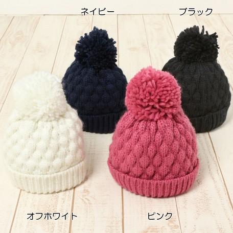 SALE ポンポン付き梵天柄編み ニット帽子◆ニットキャップ◇女の子用◆子供用 ◆キッズ ジュニア ...
