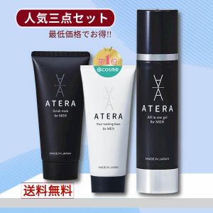 【ATERA 3点セット】敏感肌 化粧水 洗顔フォーム 角栓 毛穴 黒ずみ 美容液 保湿 コラーゲン ヒアルロン酸 セラミド 角栓 毛穴｜paluck