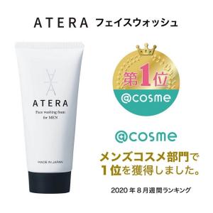 【ATERA フェイスウォッシュ】メンズコスメ 洗顔フォーム洗顔 角栓 毛穴 黒ずみ 皮脂汚れ 敏感肌 ニキビ イチゴ鼻 むくみ テカリ 肌荒れ 洗浄力｜paluck