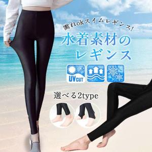 レギンス 水着 トレンカ ラッシュガード スイム...の商品画像