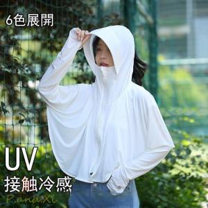 uvカット ポンチョ 涼感 夏用 レディース ジ...の商品画像