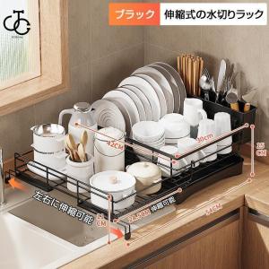 水切りラック 伸縮 大容量 キッチン用品 シン...の詳細画像2