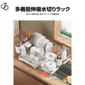 水切りラック 伸縮 大容量 キッチン用品 シン...の詳細画像4