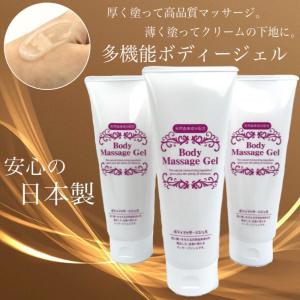 ボディジェル ボディーマッサージジェル 日本製 ３本セット 定価11940円 ボディケア ダイエット クリーム  保湿クリーム  さらさら ヨガ 美顔器
