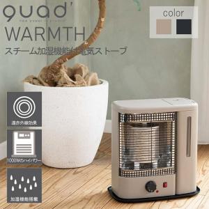 QUADS スチーム加湿機能付 電気ストーブ ヒーター 遠赤外線効果 1000Wハイパワー 加湿機能搭載 ベージュ ブラック おしゃれ かわいい レトロ 灯油ストーブ風｜palvitmorinousap