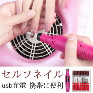 ジェルネイル ネイルオフ ネイルマシン セルフネイル ネイルマシーン ビット付き 電動 ハイパワーコンパクト Pc3a7 アソシエイトショップ 通販 Yahoo ショッピング
