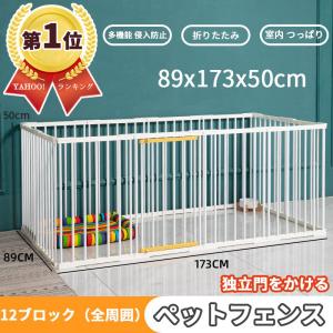 ペットサークル 犬用 中型犬 大型 131*89cm 173*89cm 門構え 折りたたみ  ペット メッシュ サークル  ケージ ゲージ ペット用サークル 猫 犬  屋外 おすすめ